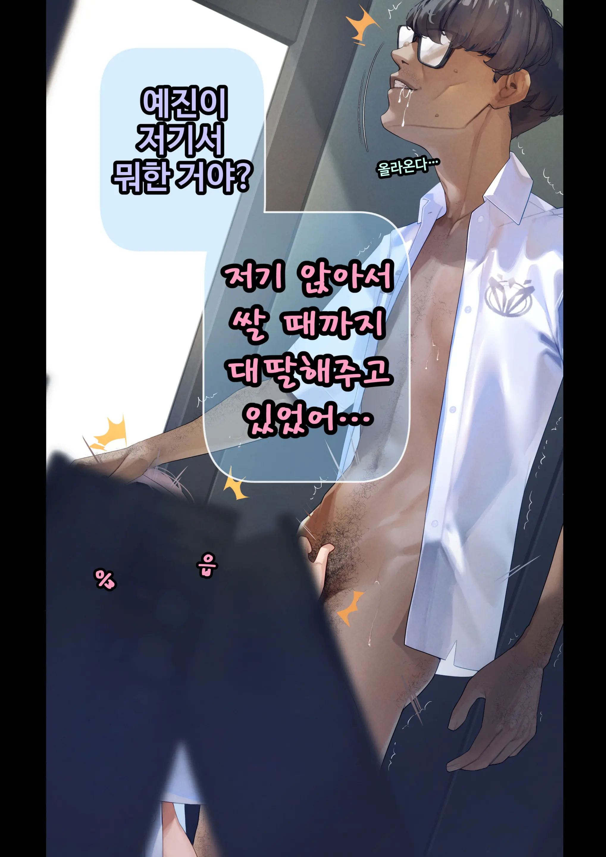 그녀가 말하지 않은 진실 - 예진 Part 1 -